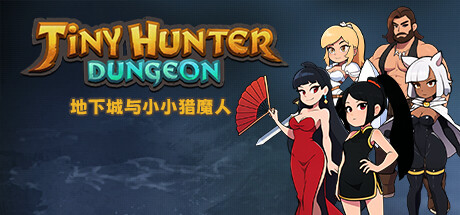 地下城与小小猎魔人 Dungeon Tiny Hunter PC Specs