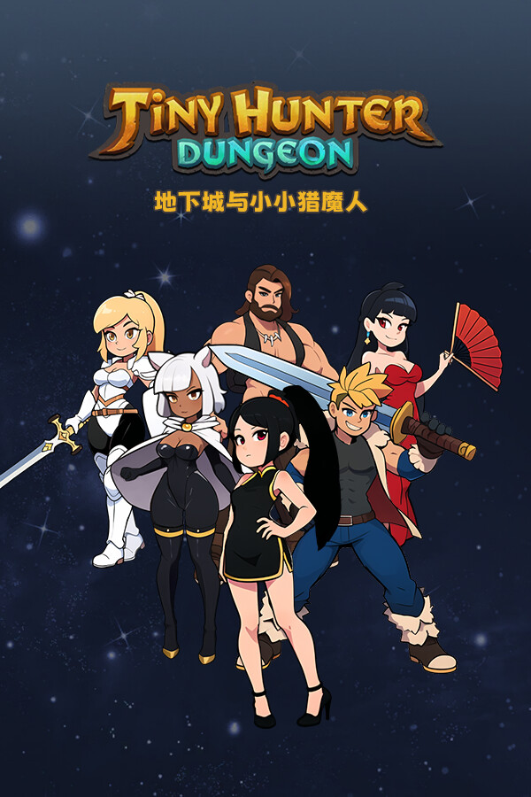 地下城与小小猎魔人 Dungeon Tiny Hunter for steam