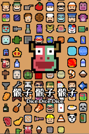 骰子 骰子 骰子 Demo