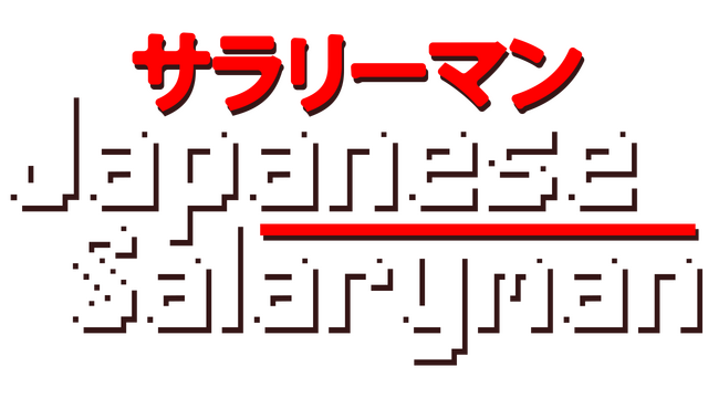 Japanese Salaryman Logo