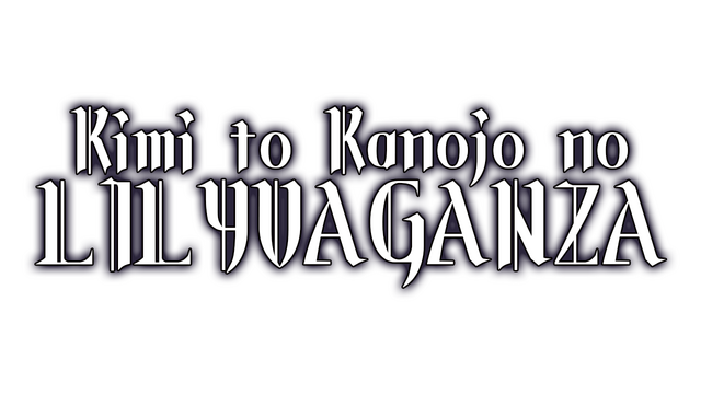 Kimi to Kanojo no LILYVAGANZA Logo