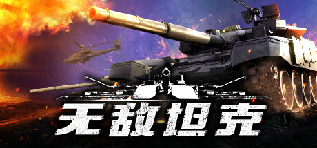 Invincible Tank PC Specs