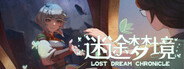 迷途梦境 Lost Dream Chronicle System Requirements