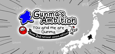 Gunma's Ambition -You and me are Gunma- Reiwa 2nd national census edition PC Specs