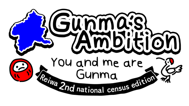 Gunma's Ambition -You and me are Gunma- Reiwa 2nd national census edition Logo
