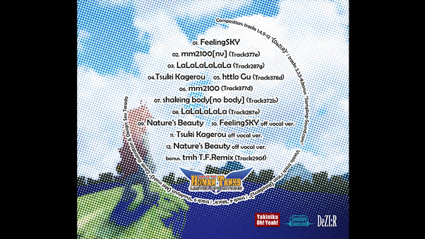 Скриншот из Sound of the Human Tanks - LO