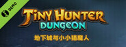 地下城与小小猎魔人 Dungeon Tiny Hunter Demo