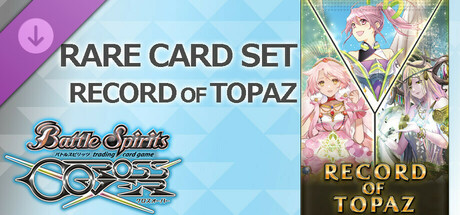 バトルスピリッツ クロスオーバー　『 RECORD OF TOPAZ 』レアカードセット cover art