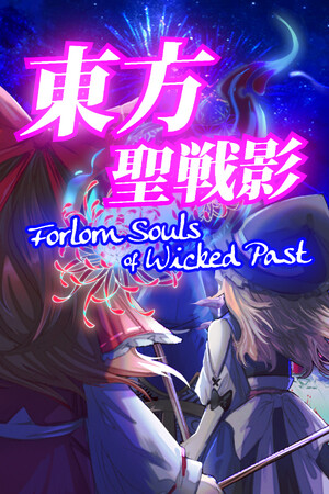 東方聖戦影 ～ Forlorn Souls of Wicked Past Demo