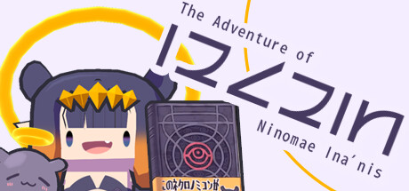 The Adventure of Ninomae Ina'nis cover art