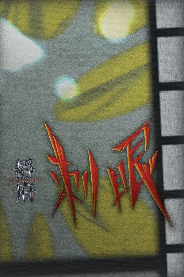 Still Maze: Stab Eyes for steam