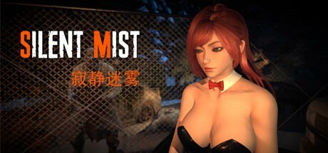 寂静迷雾（Silent Mist） PC Specs