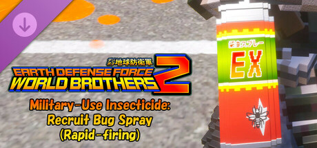 EARTH DEFENSE FORCE: WORLD BROTHERS 2 - Military-Use Insecticide: Recruit Bug Spray (Rapid-firing) cover art