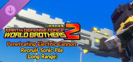 EARTH DEFENSE FORCE: WORLD BROTHERS 2 - Penetrating Electric Cannon: Recruit Sonic Pile (Long Range) cover art