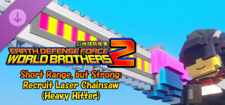 EARTH DEFENSE FORCE: WORLD BROTHERS 2 - Short Range, but Strong: Recruit Laser Chainsaw (Heavy Hitter) cover art