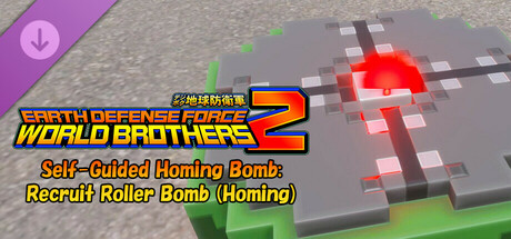 EARTH DEFENSE FORCE: WORLD BROTHERS 2 - Self-Guided Homing Bomb: Recruit Roller Bomb (Homing) cover art