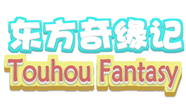 Touhou Fantasy Logo