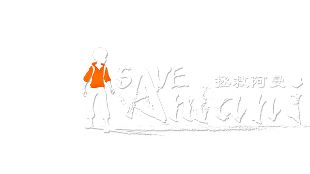 SAVE AMANI Logo