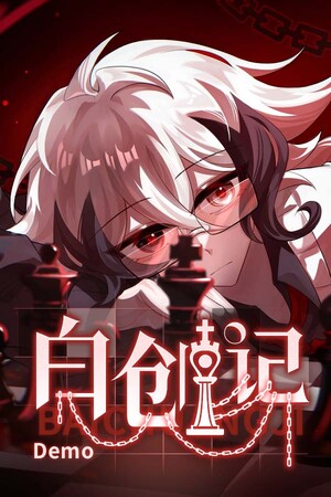 白创纪 - Genesis of Pure White Demo