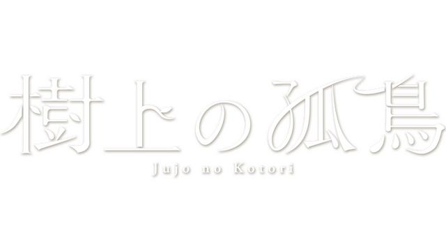 Lone Bird in the Tree Logo