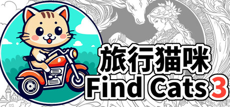 Find Cats 3 旅行猫咪 PC Specs