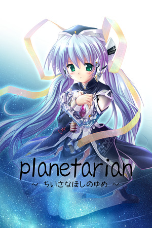 planetarian ~the reverie of a little planet~ planetarian ~the reverie of a little planet~