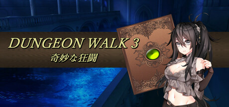 DUNGEON WALK3－奇妙な狂闘－ PC Specs