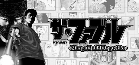 ザ・ファブル Manga Build Roguelike PC Specs