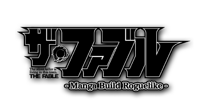ザ・ファブル Manga Build Roguelike Logo