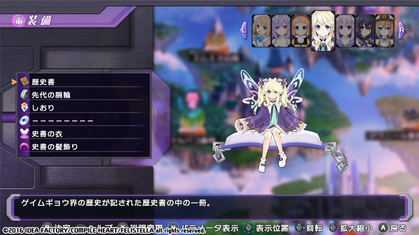 Скриншот из Hyperdimension Neptunia Re;Birth1 Histoire Battle Entry