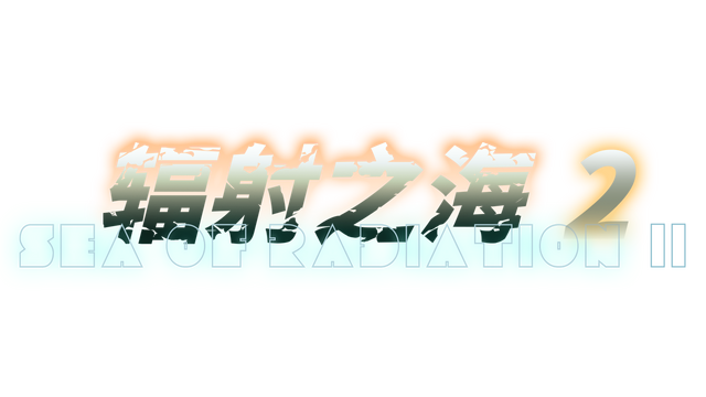 Sea Of Radiation 2 Logo