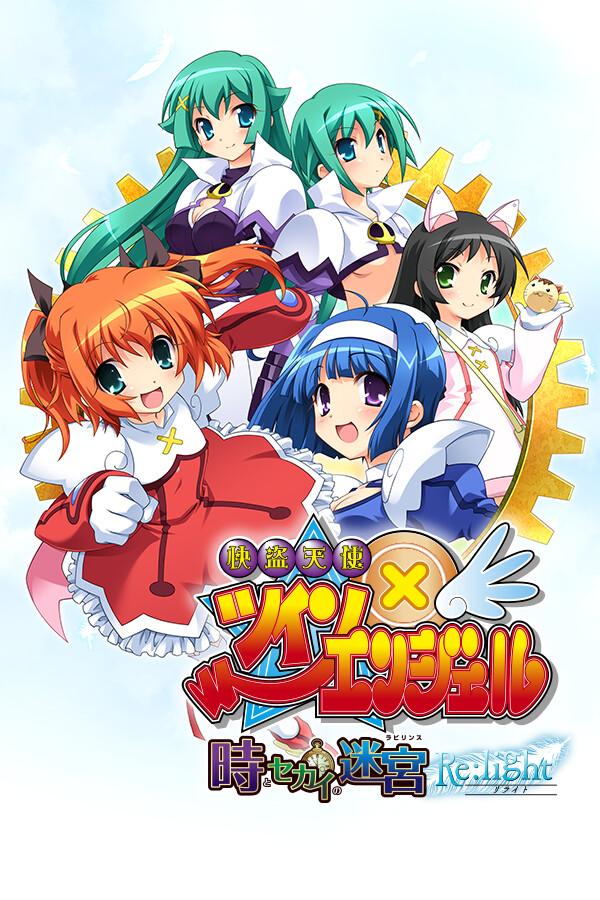 Steam portrait for Phantom Thief Angels: Twin Angel - Labyrinth of Time and World - Re:light.