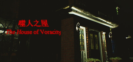 The House of Voracity | 噬人之屋 PC Specs