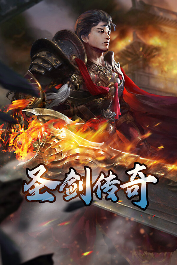 Steam portrait for Legend of the Holy Sword.