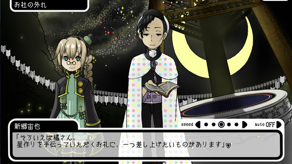 Скриншот из This Starry Midnight We Make