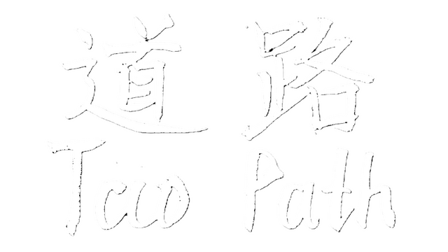 Tao Path Logo