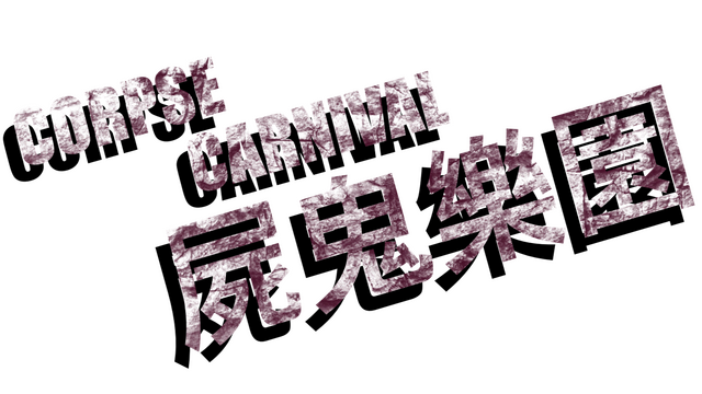 CORPSE CARNIVAL Logo