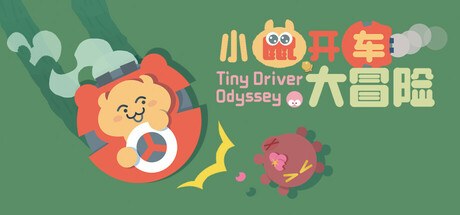 小鼠开车大冒险 (Tiny Driver Odyssey) PC Specs