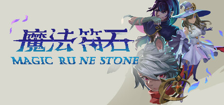 Magic Rune Stone cover art