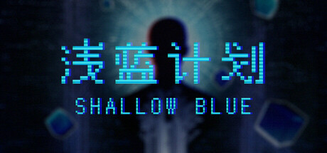 Shallow Blue（浅蓝计划） PC Specs