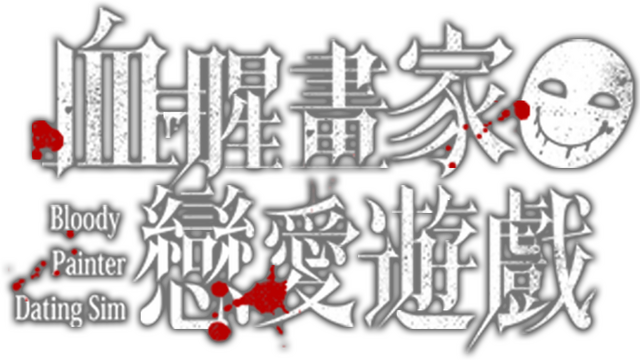 Bloody Painter Dating Sim Logo