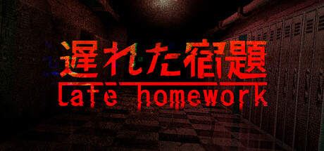 Late Homework | 遅れた宿題 cover art