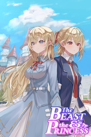 首無し魔獣と双子姫