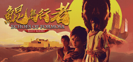 鯤島行者 Echoes of Formosa: Agent Reborn PC Specs