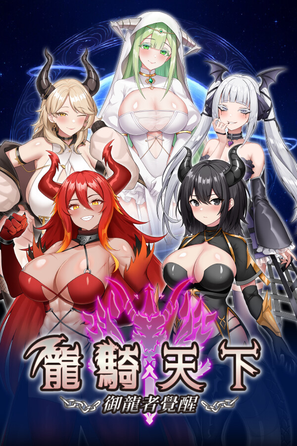 Steam portrait for Dragon Riders:Rise of the Dragon Masters.