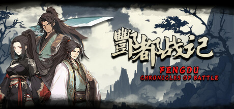 Fengdu Chronicles of battle PC Specs