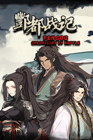 Fengdu Chronicles of battle