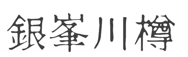 Legend of the Moon Scar Logo