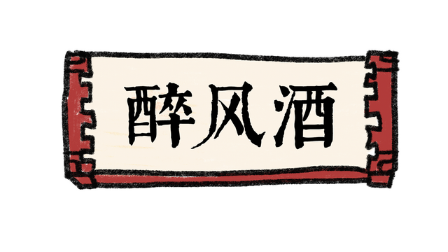 Taste of the Wind Logo