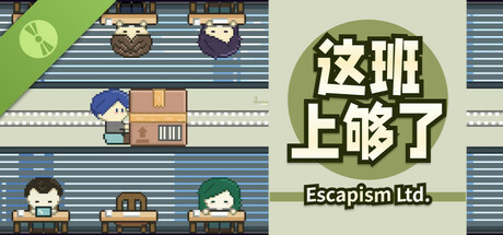 Escapism Ltd. Demo cover art